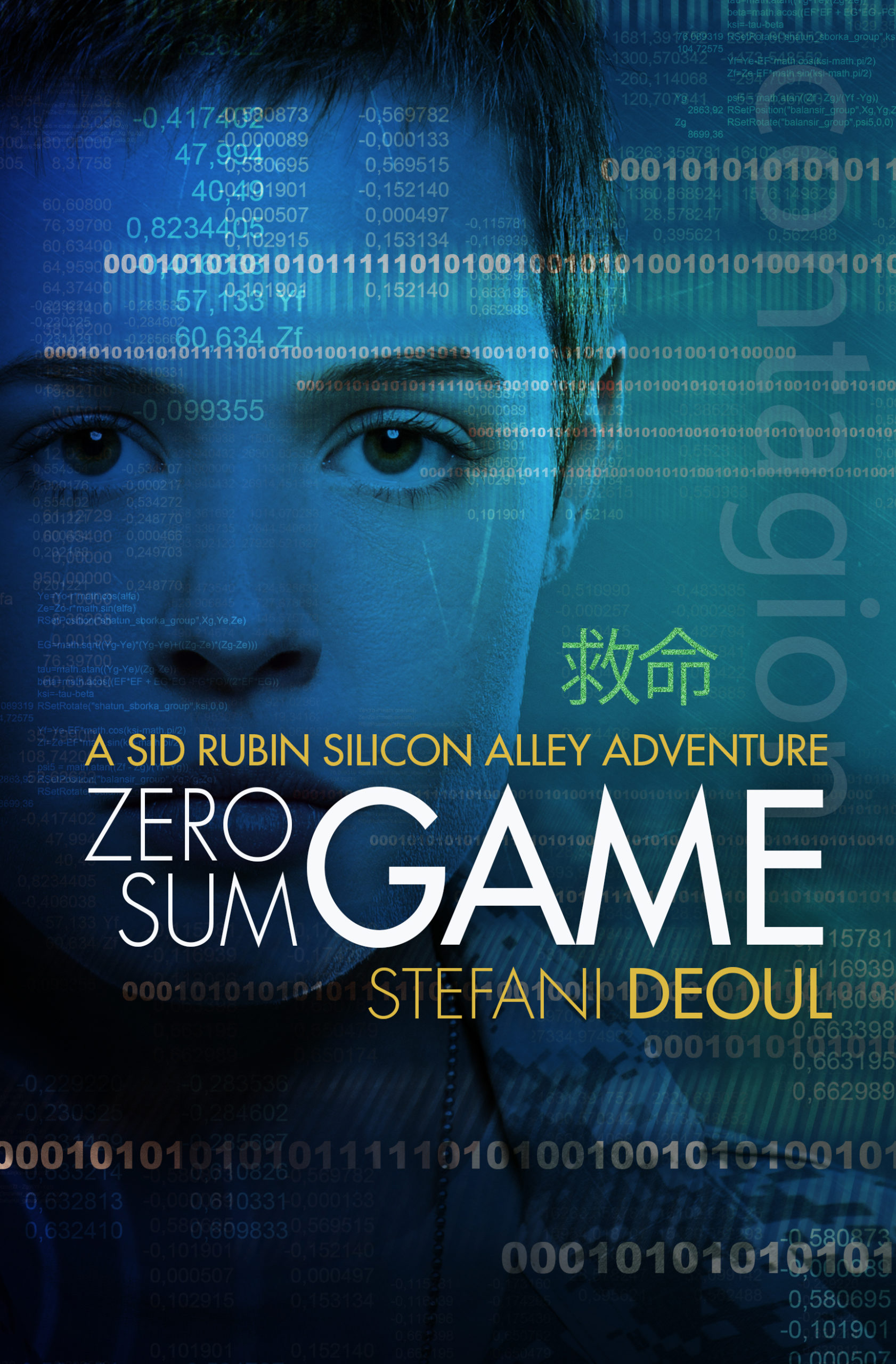 Zero Sum Game By Stefani Deoul Bywater Books